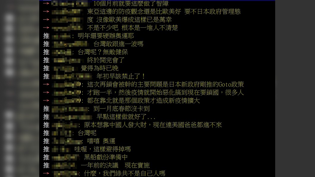 (圖/翻攝自PTT「八卦板」)