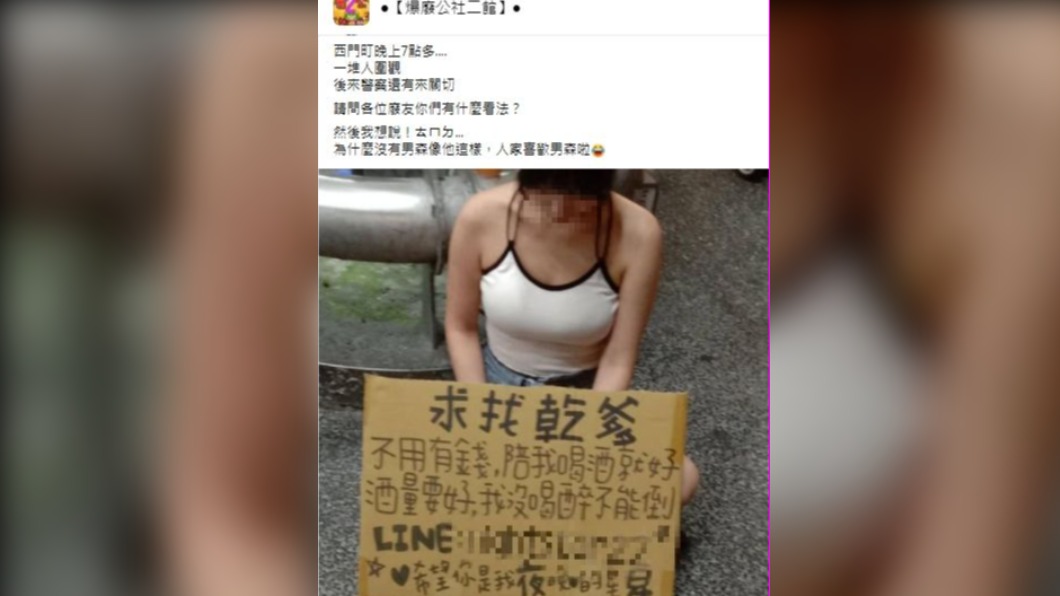 (圖/翻攝自臉書社團「爆廢公社二館」)