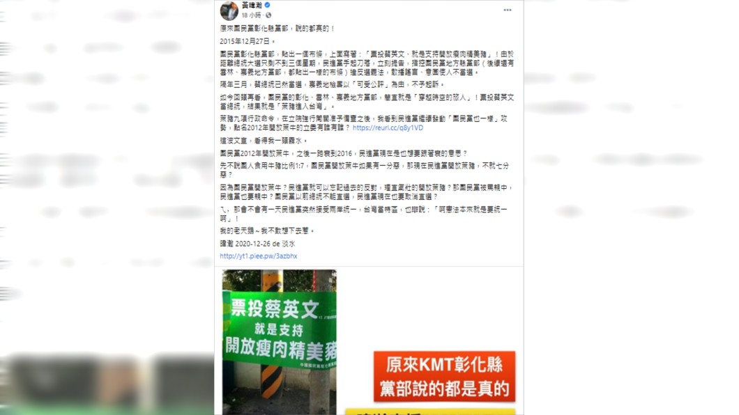 (圖/翻攝自黃暐瀚臉書)