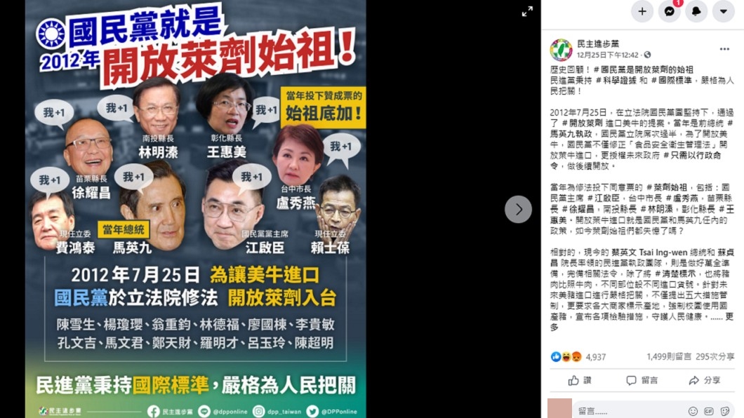 (圖/翻攝自民進黨臉書)