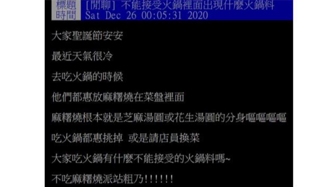 (圖/PTT網友授權提供)