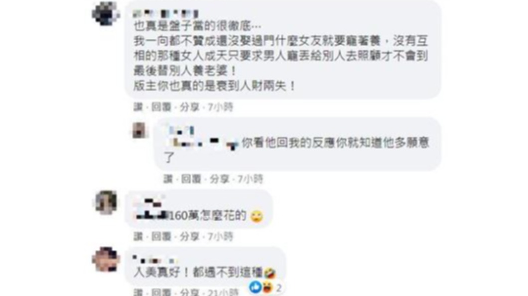 (圖/翻攝自●【爆廢公社公開版】●)