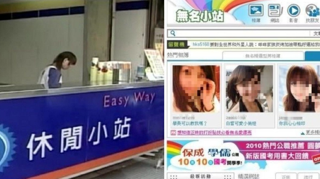 休閒小站飲料店、無名小站，是許多人的回憶。（圖／TVBS資料畫面、翻攝自Dcard）