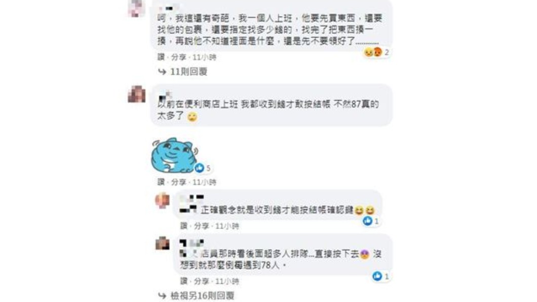 (圖/翻攝自臉書爆怨2公社)