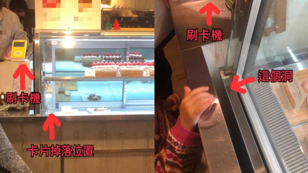 蛋糕店狂吸掉落物的縫隙。（經特殊處理，合成圖／翻攝自「爆怨2公社」）