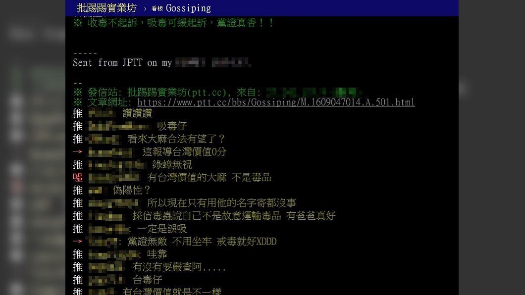 （圖／翻攝自PTT「八卦板」）