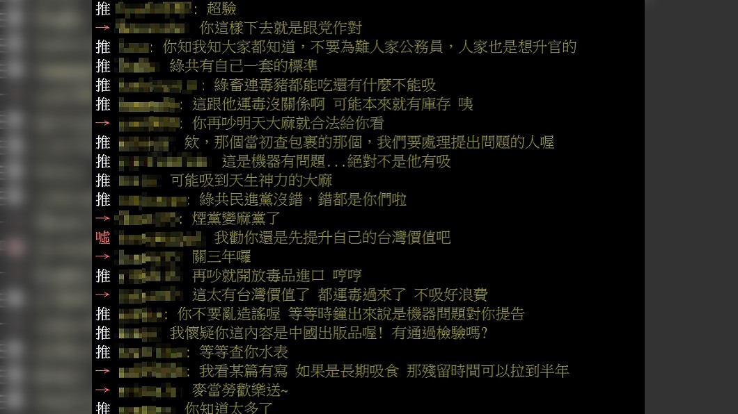 （圖／翻攝自PTT「八卦板」）