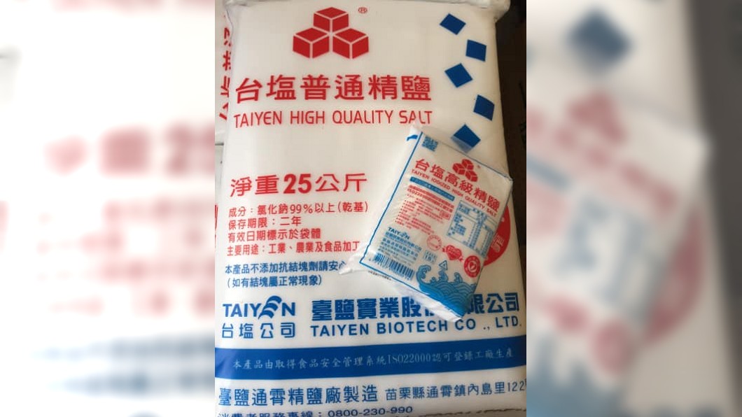 玩交換禮物抽到25公斤鹽巴 男崩潰:我送西堤餐券耶