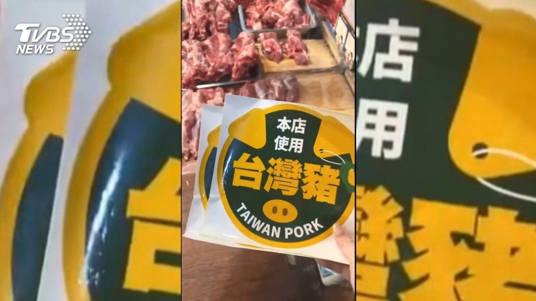 民眾可以自行下載「台灣豬貼紙」。(圖/TVBS)