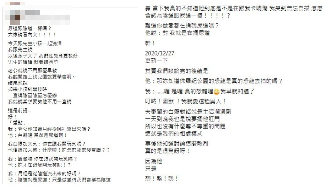 這段對話內容引發網友熱議,事後人母也表示,先生當然知道啦,這只是他們夫妻倆日常對話而已。(圖/翻攝自爆怨2公社)