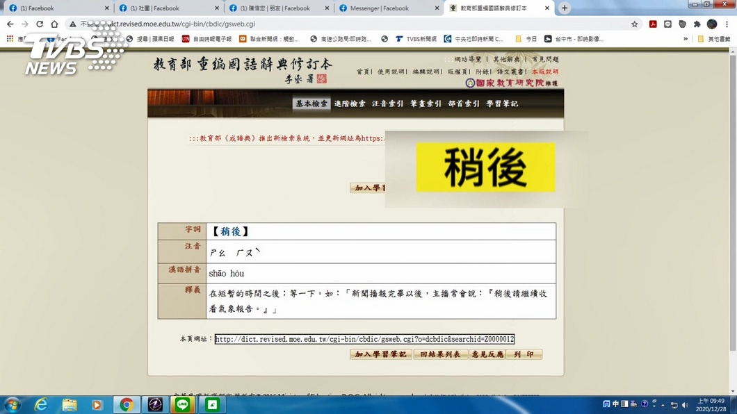 圖／TVBS