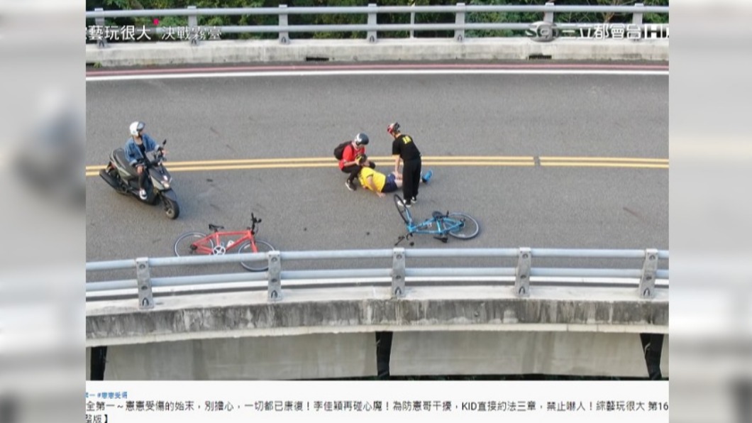 吳宗憲不慎摔車。(圖/翻攝自綜藝玩很大YouTube)