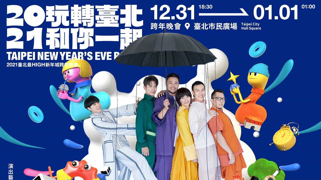 魚丁糸跨年夜獨家演出在台北,會帶來大家熟悉的歌單。(圖/台北市觀光傳播局與必應創造提供)