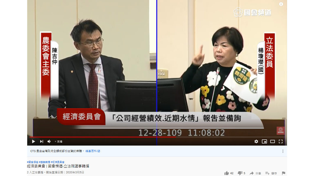 陳吉仲回應「標章之亂」。(圖/翻攝自國會頻道 YouTube)