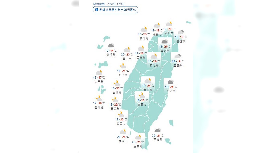 圖/中央氣象局