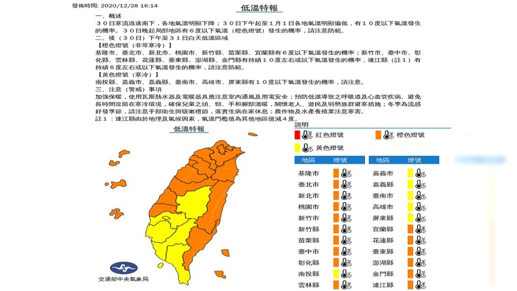 (圖/中央氣象局)