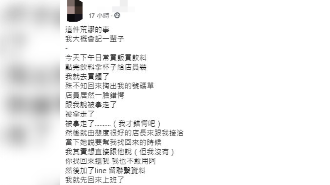 女子上網發文抱怨。(圖/翻攝自「爆怨公社」臉書)