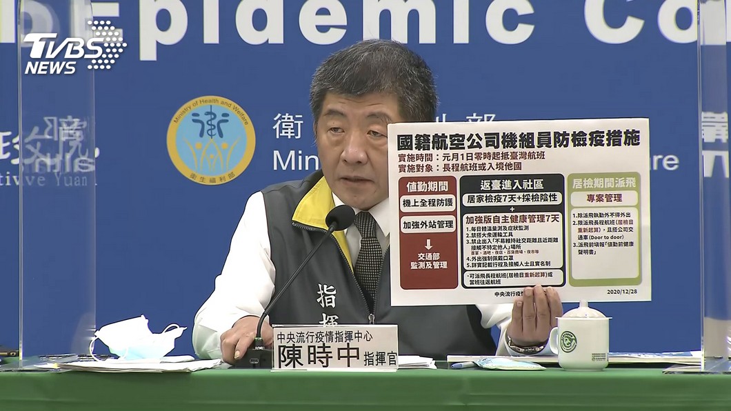 指揮中心日前將機組人員檢疫期延長。(圖/TVBS資料畫面)