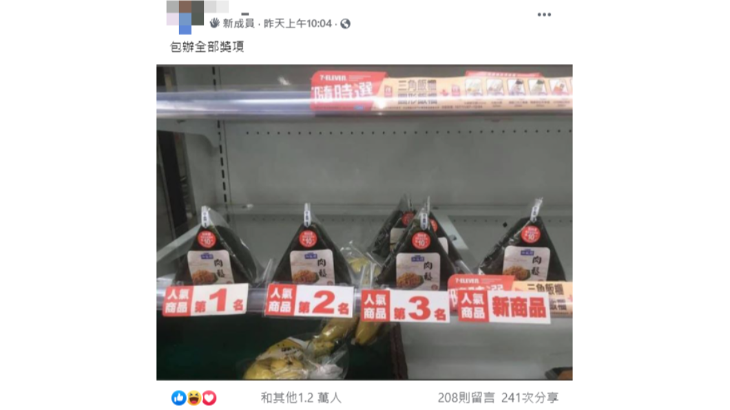 男子分享「三角飯糰人氣排行」。(圖/翻攝自「新·路上觀察學院」)