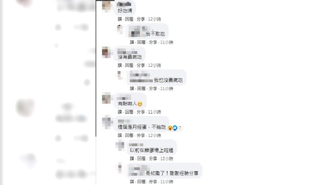 (圖/翻攝自臉書社團「我愛全聯-好物老實說」)