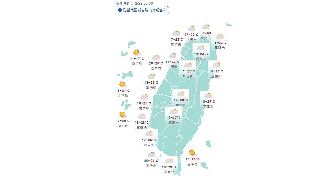 圖/中央氣象局