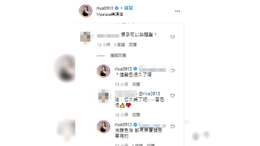 被網友問懷孕可以染髮嗎?小甜甜回應。(圖/翻攝自小甜甜IG)