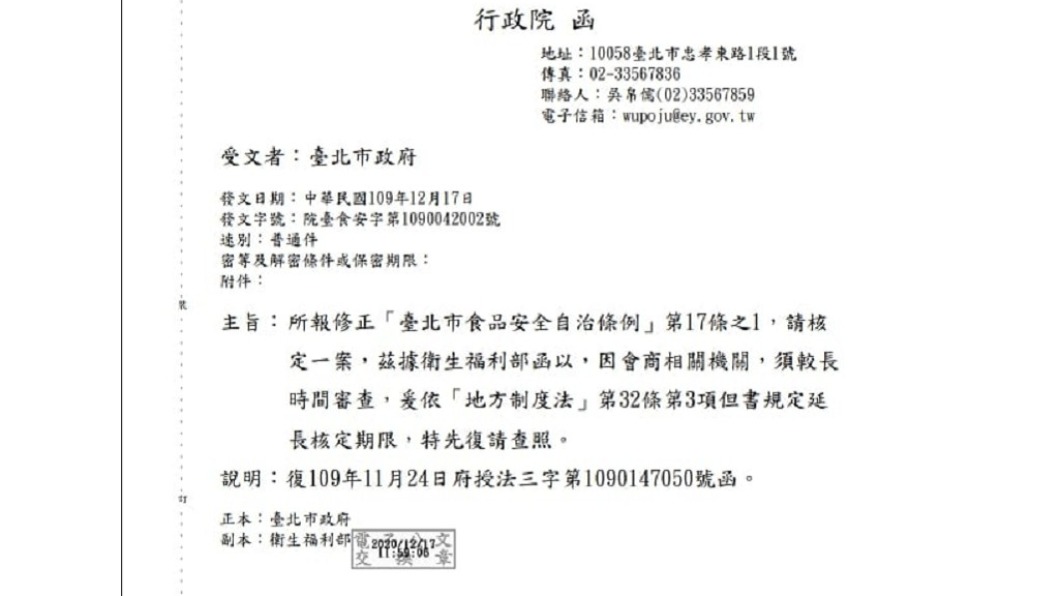 (圖/翻攝自王鴻薇臉書)