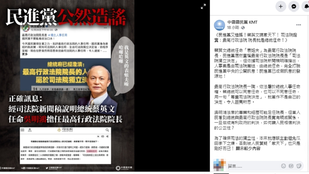 （圖／翻攝自國民黨臉書）