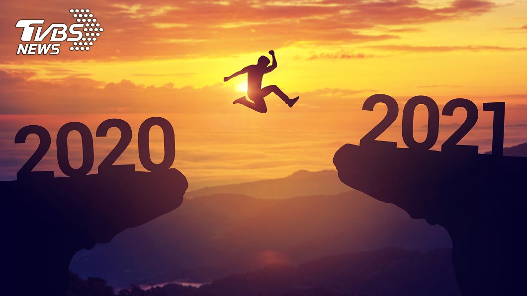 把握明天!專家教戰「跨年轉運5心法」翻身趁現在