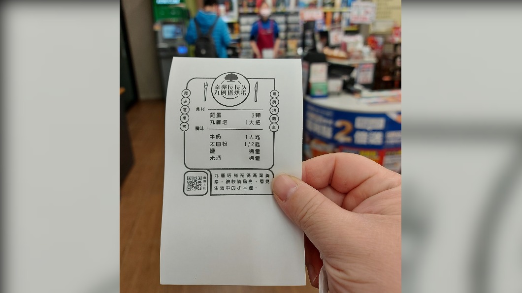 網友用全聯內ATM提款印出小食譜。（圖／翻攝自臉書社團「我愛全聯-好物老實説」）