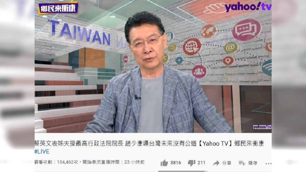 （圖／翻攝自《鄉民來衝康》）