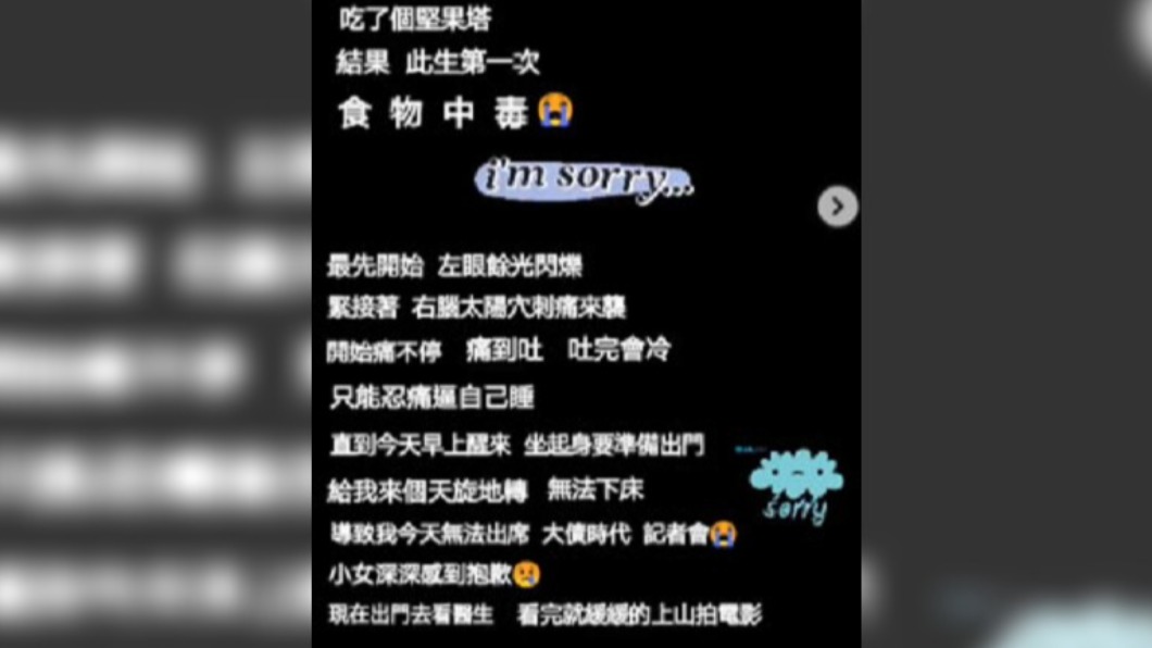 小薰還原食物中毒過程。(圖/翻攝自小薰IG)