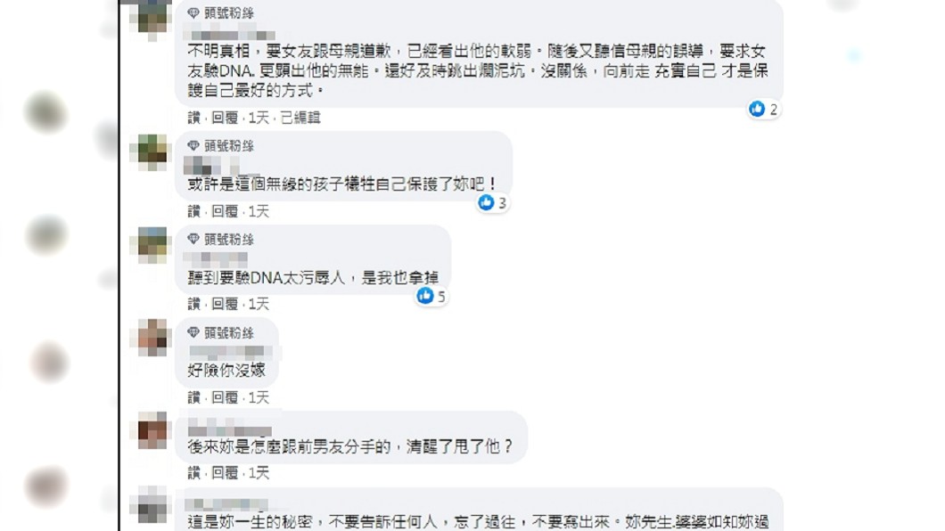 (圖/翻攝自臉書粉專「靠北婆婆2.0」)