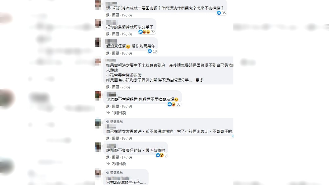 （圖／翻攝自臉書社團「靠北女友my girl」）