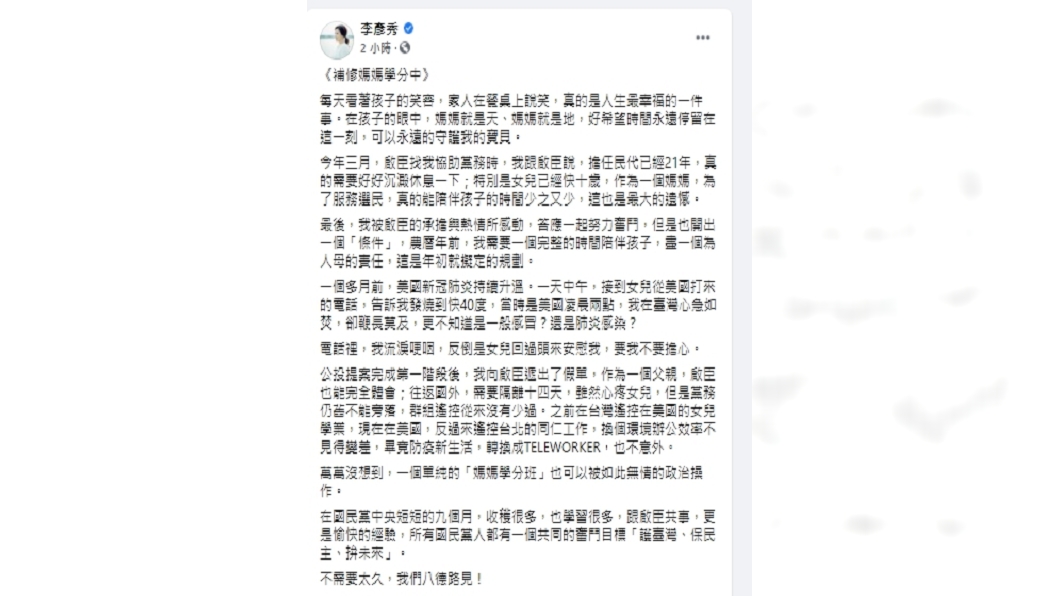 (圖/翻攝自李彥秀臉書)