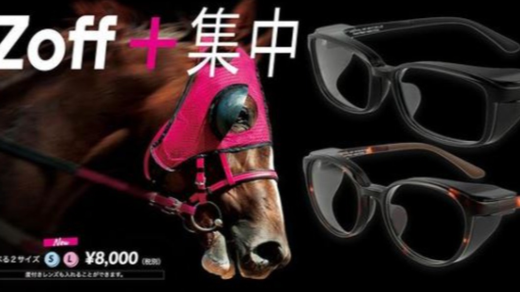 從賽馬概念發想 日本「集中眼鏡」幫您專心