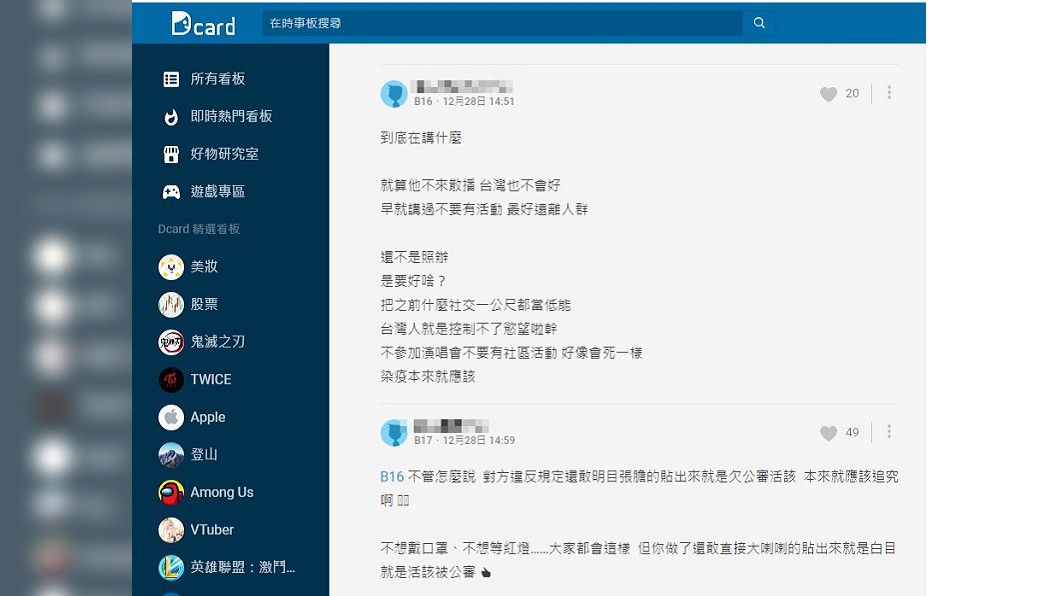 (圖/翻攝自Dcard)