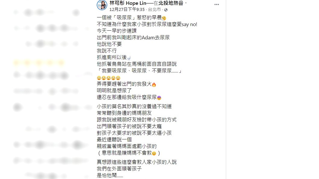 林可彤發文談教養。（圖／翻攝自林可彤臉書）