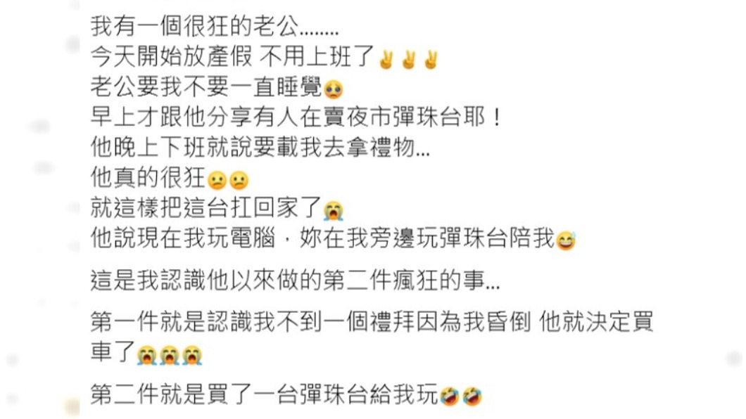 女子分享老公瘋狂事蹟。(圖/翻攝自臉書社團爆廢公社二館)