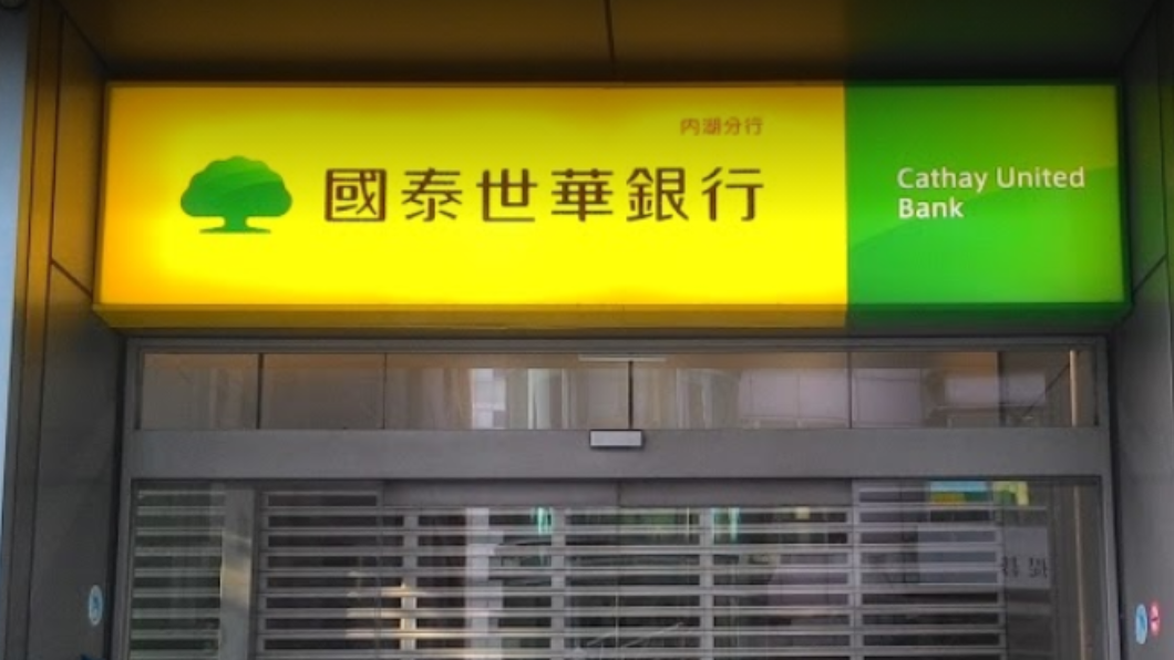 理專盜領4年轉帳備註騙客戶 國泰世華挨罰1200萬