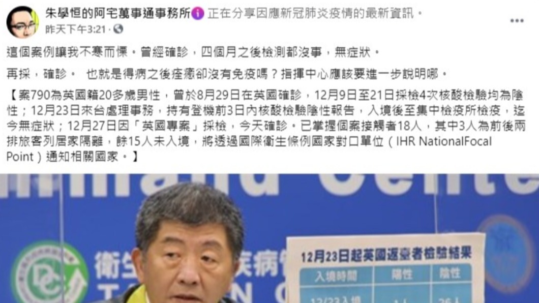 朱學恒直言案790令他相當擔憂。(圖/翻攝自朱學恒臉書)