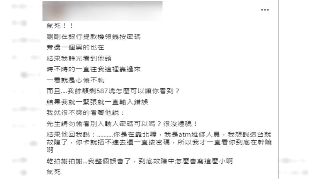 (圖/翻攝自爆怨2公社)