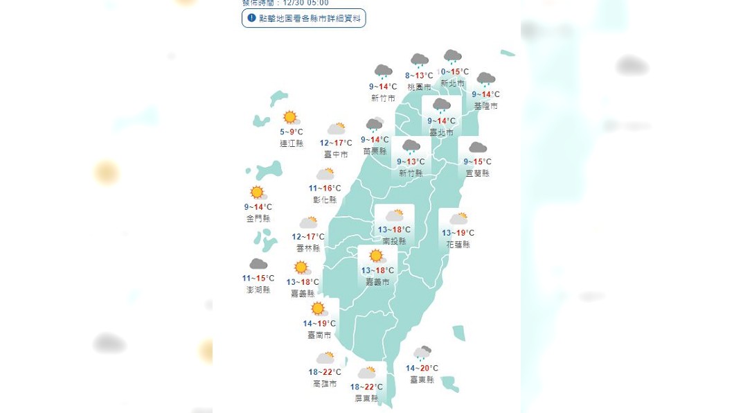 圖/中央氣象局