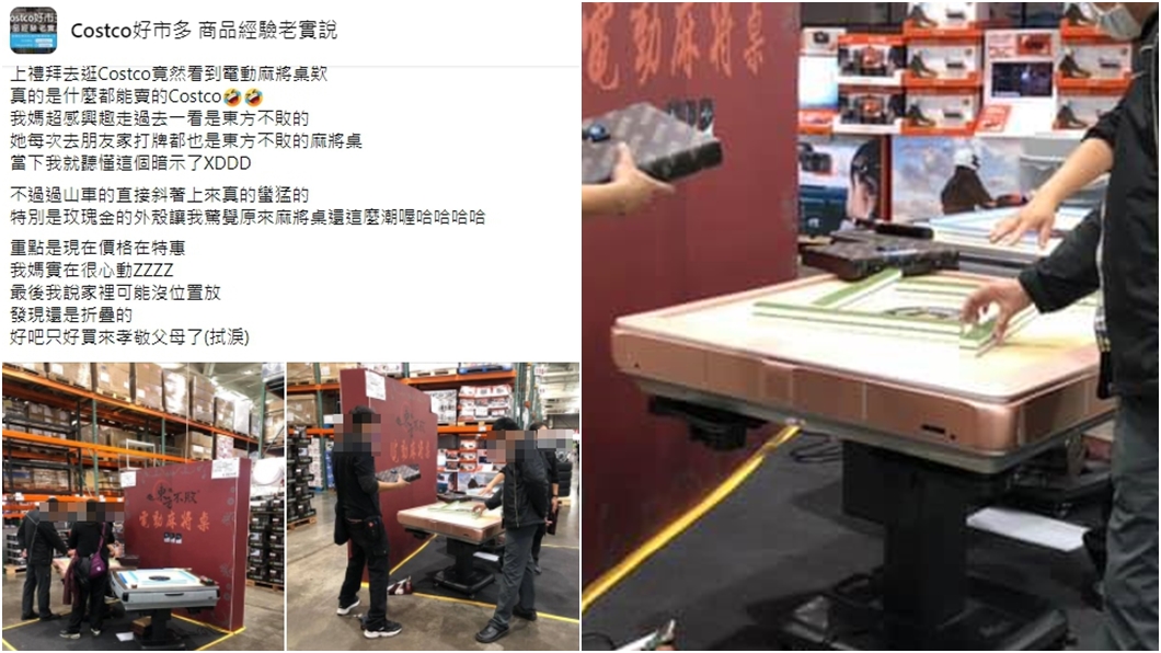 (圖/翻攝自Costco好市多 商品經驗老實說臉書)