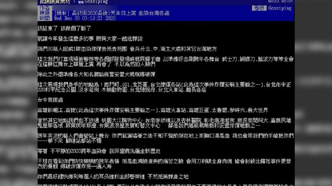 (圖/翻攝自PTT)