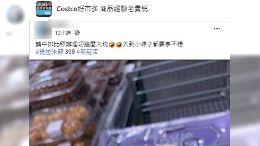 (圖/翻攝自Costco好市多 商品經驗老實說)