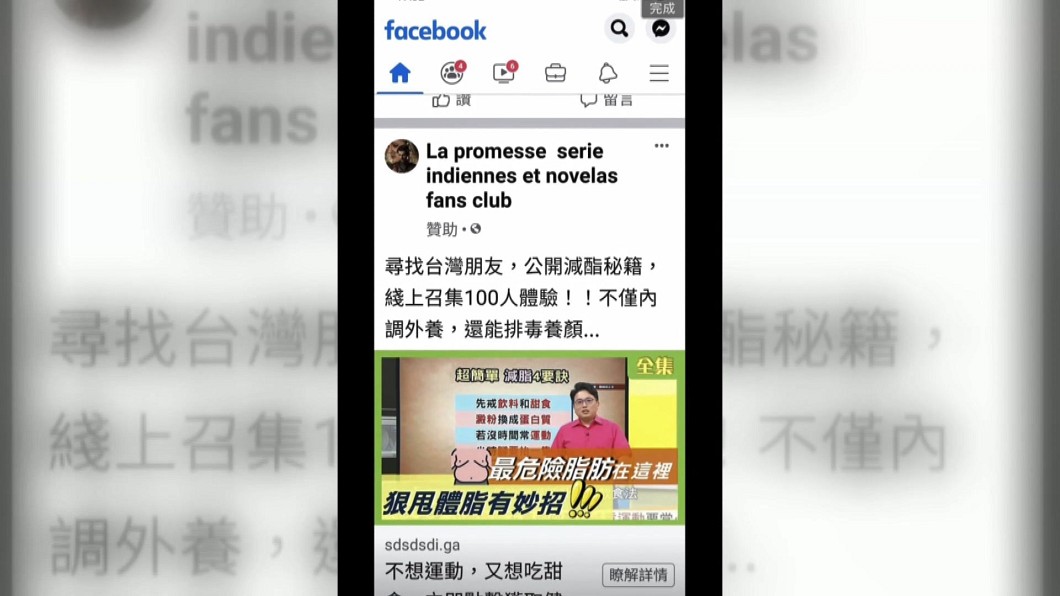 圖/翻攝臉書