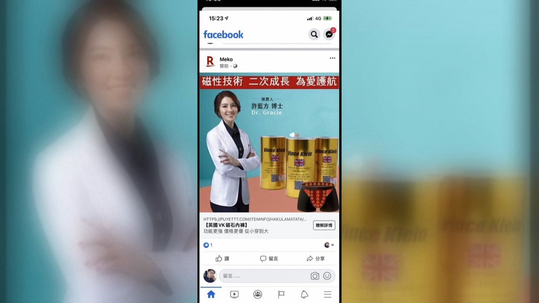 圖/翻攝臉書