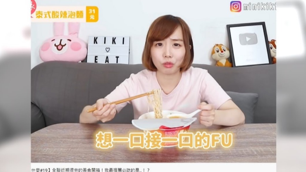 Youtuber狂推一款素食泰式泡麵。(圖/翻攝自那個女生Kiki YouTube)