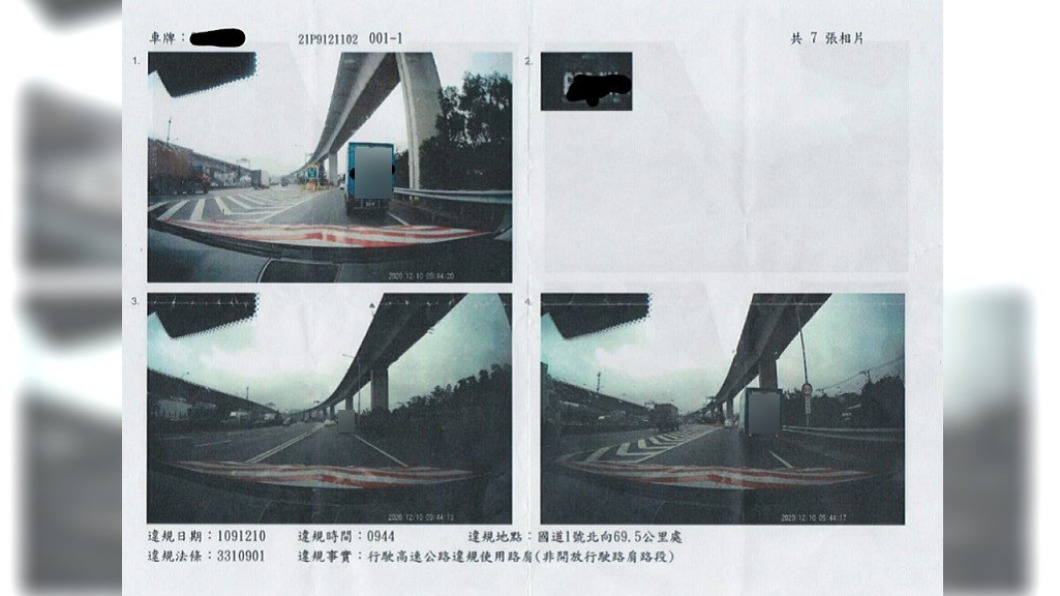 (圖/翻攝自爆怨2公社)
